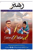 Weekly Rehbar_Page_01