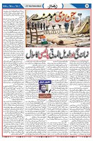 Weekly Rehbar_Page_02