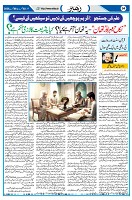 Weekly Rehbar_Page_04