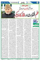 Weekly Rehbar_Page_06