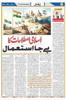 Weekly Rehbar_Page_07