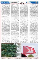 Weekly Rehbar_Page_09