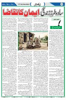 Weekly Rehbar_Page_10