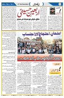 Weekly Rehbar_Page_11