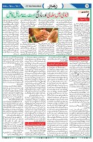 Weekly Rehbar_Page_13