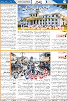 Weekly Rehbar_Page_14