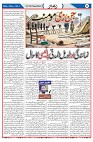 Weekly Rehbar_Page_02