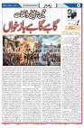 Weekly Rehbar_Page_03