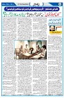 Weekly Rehbar_Page_04