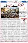 Weekly Rehbar_Page_05