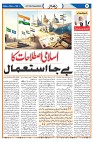 Weekly Rehbar_Page_07