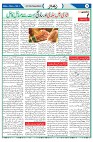 Weekly Rehbar_Page_13