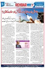 Weekly Rehbar_Page_16